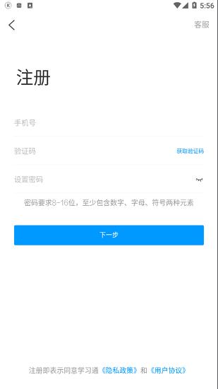 伊犁文旅云平台 1