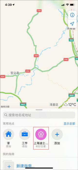 高德地图导航2024