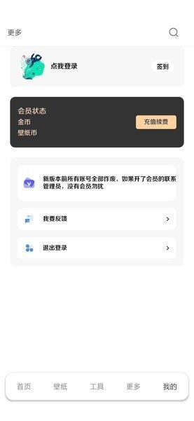 酷软壁纸3.0 v6.0.3
