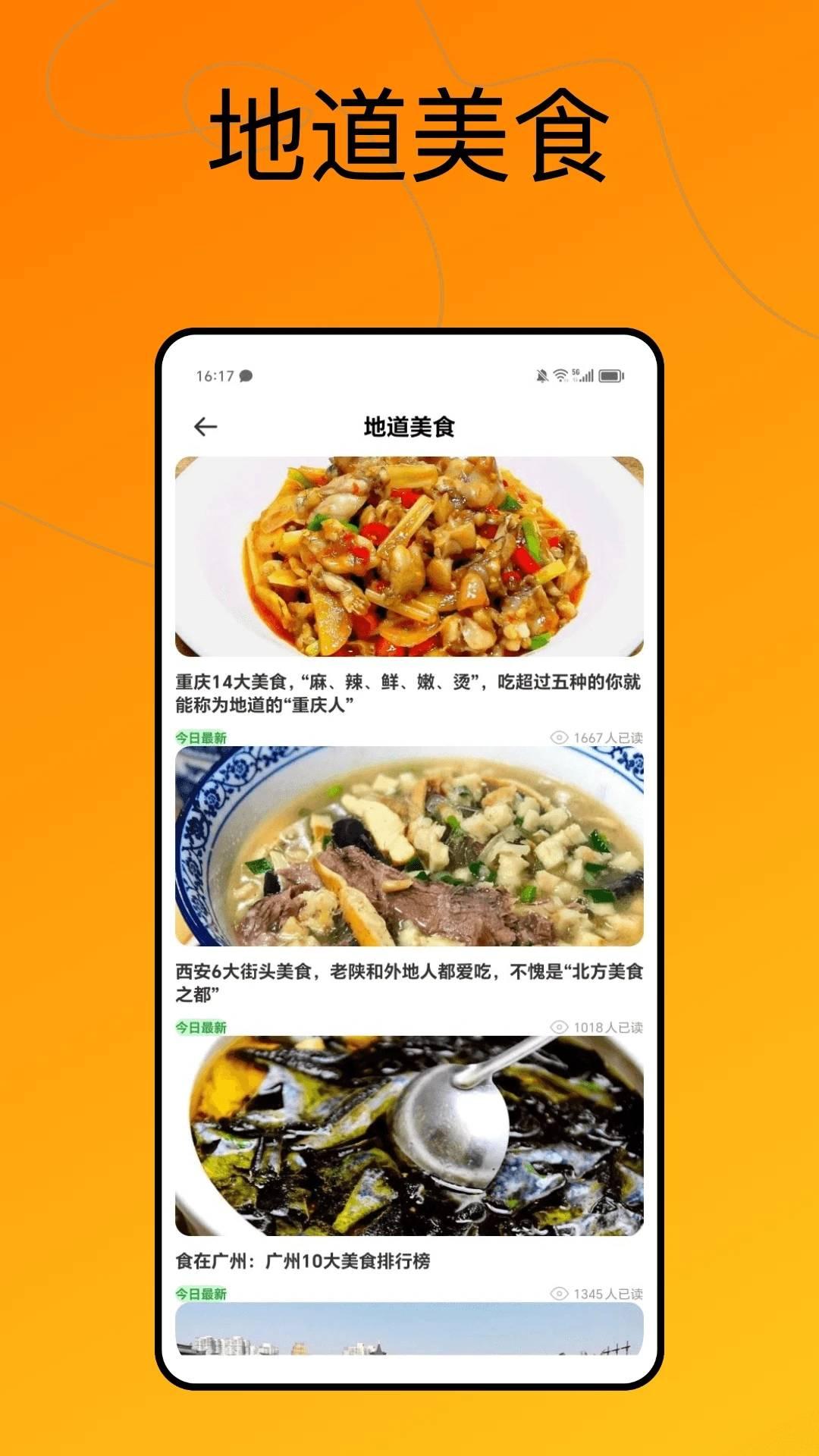 wanderlog软件 v3.5.3