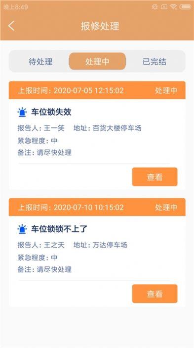 新泰基车场app v5.2.1