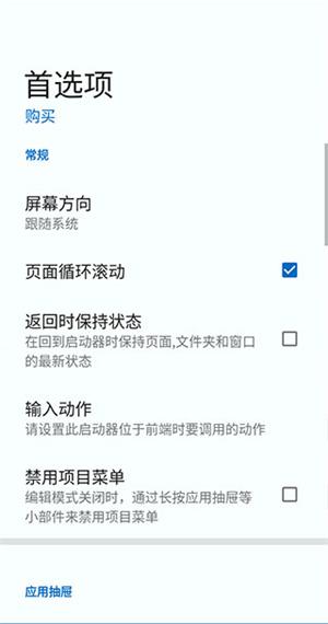 TotalLauncher v3.5.4