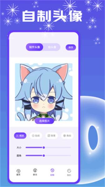 主题壁纸show v6.2.4