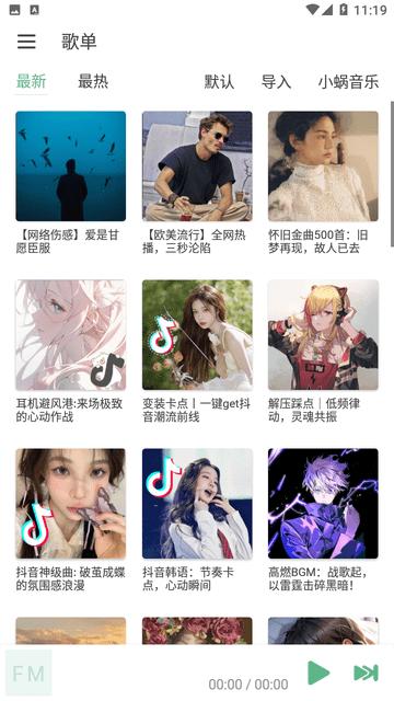 火音乐