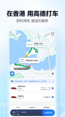 高德地图ar实景导航 v6.1.2