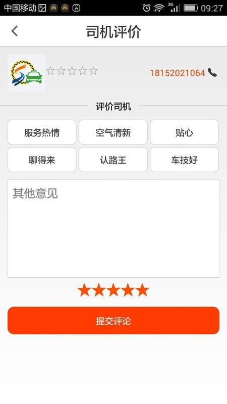 社区打车 v3.5.3