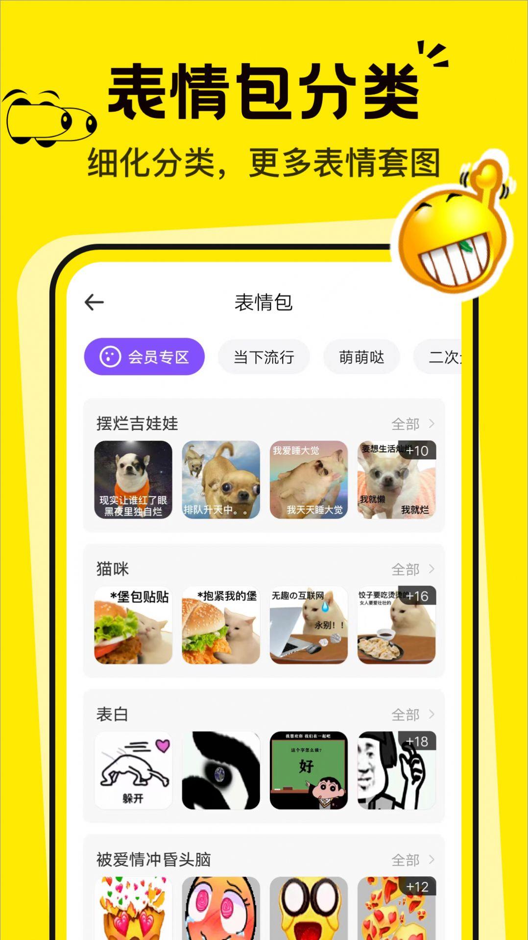 表情包P图制作 v3.1.1