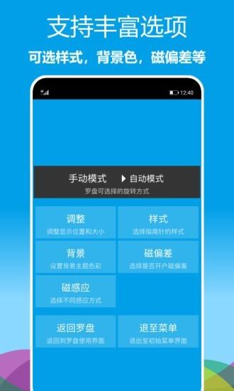 立体罗盘指南针 v5.3.1