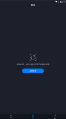 小弹壳网游加速器 v6.0.1