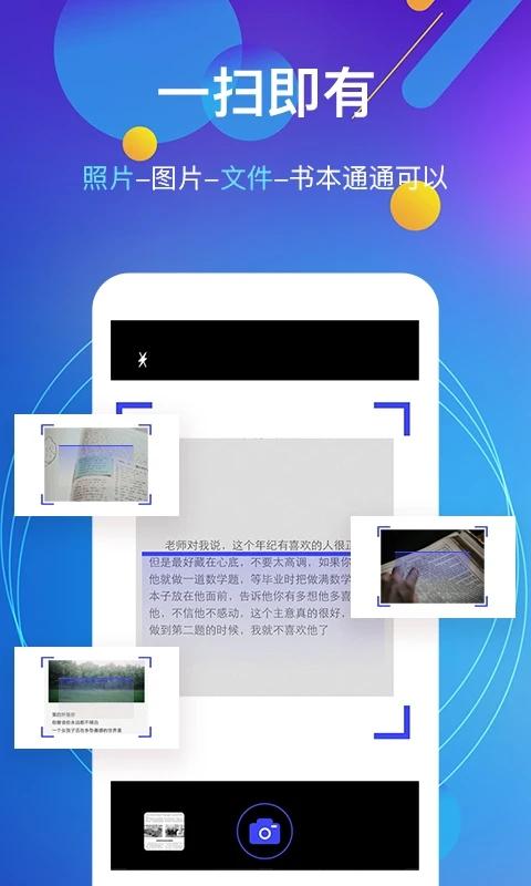 手机图片转文字 v3.0.4