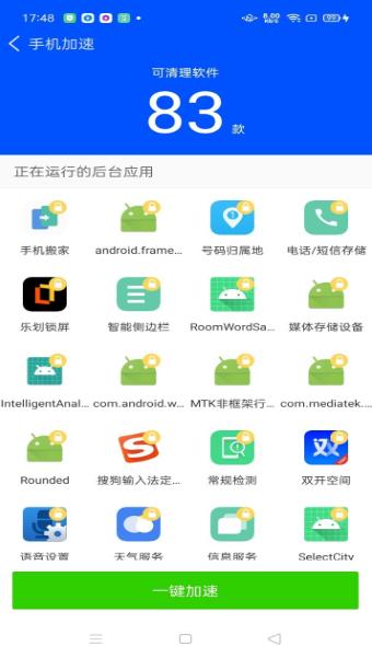 神奇清理卫士 v6.4.1