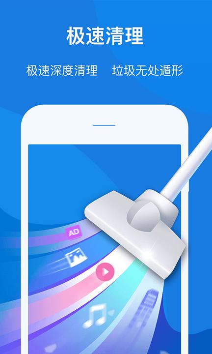 知心手机管家极速版 v6.3.4
