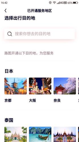 路图旅拍 v6.1.4