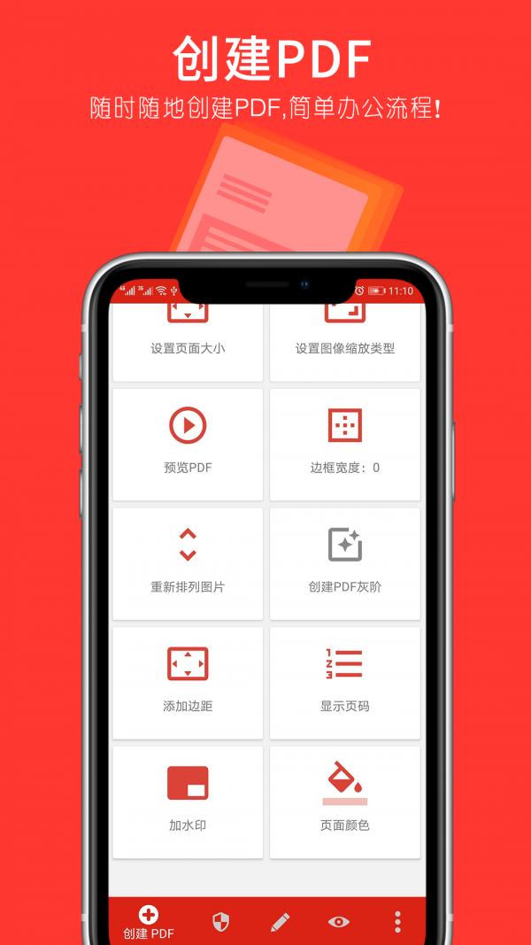 小时代PDF转换器 v3.5.3