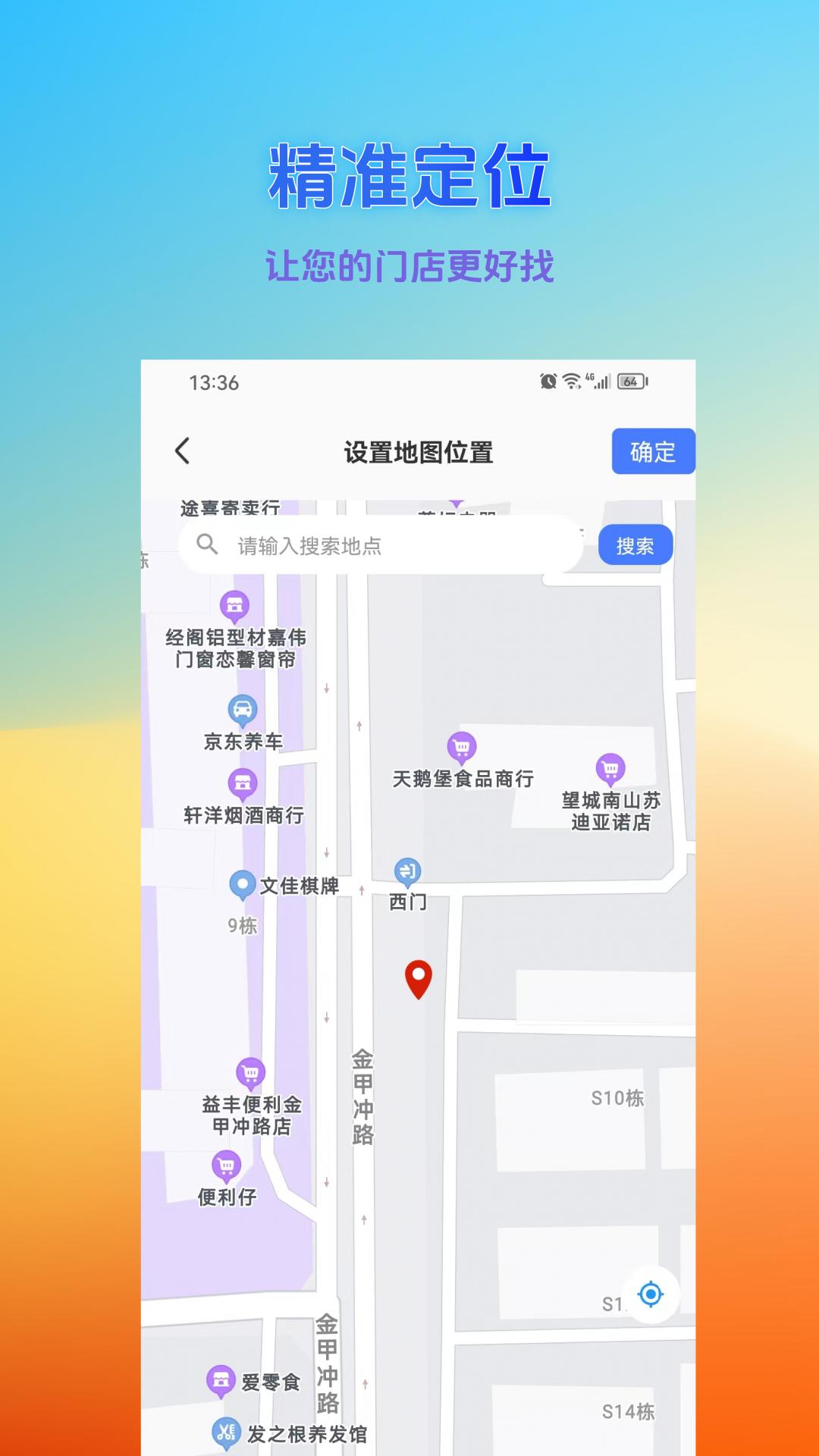 地图标注管理 v4.2.4