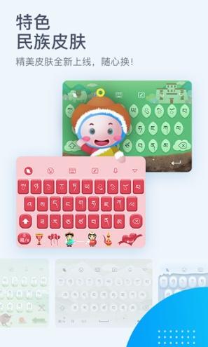 东噶藏文输入法 v4.3.1