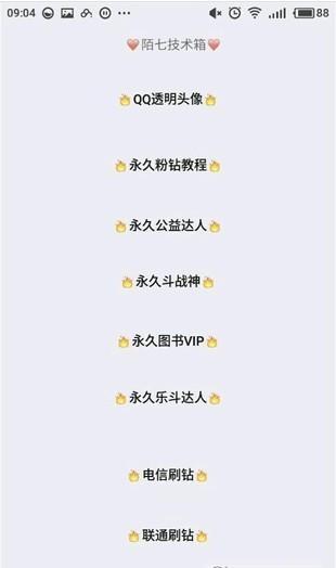 陌七软件箱 v4.2.3