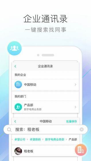 喜友通讯录 v5.0.1