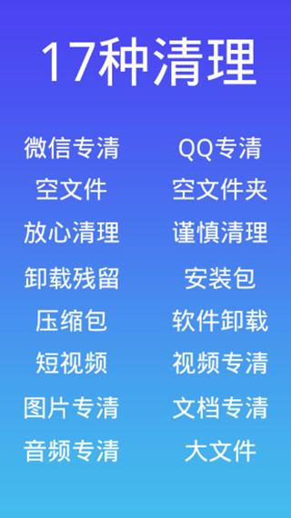 超能清理大师 v5.2.1
