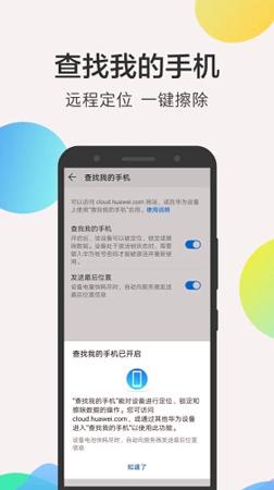 华为手机文件管理器 v6.4.4