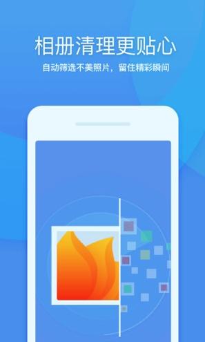 360清理大师官方版 v4.4.2