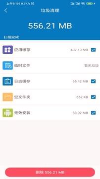 旋风清理大师 v5.0.1