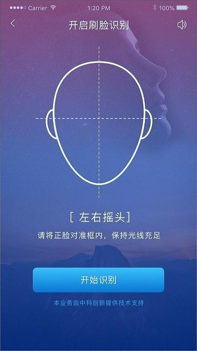 智能身份验证 v3.1.4