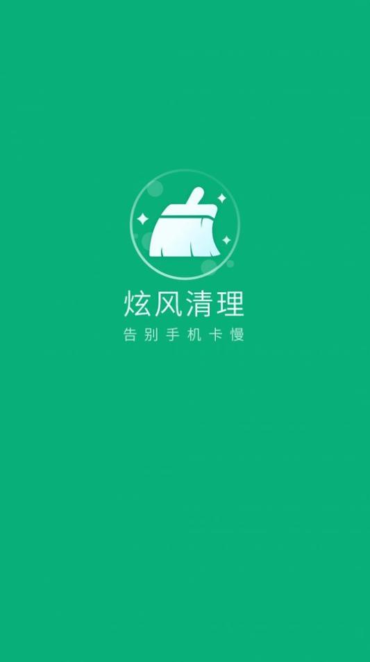 炫风清理 v5.5.4