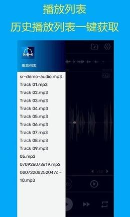 智能复读机 v6.0.1