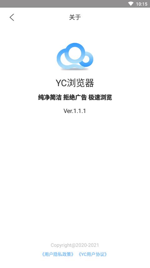 YC浏览器 v5.5.3