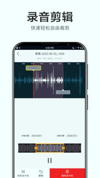 语音备忘录助手 v3.1.3