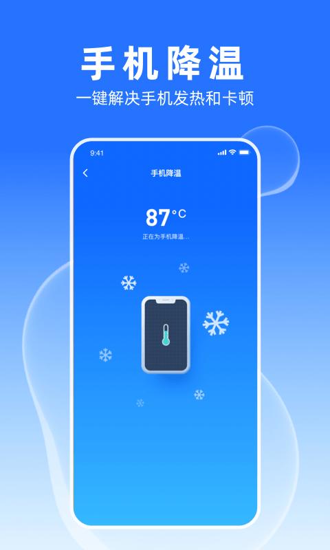 多多加速大师 v6.1.3