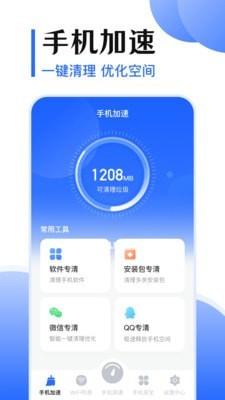 WiFi测网速5G大师 v5.3.2