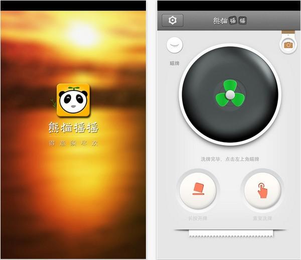 熊猫器最新版 v3.0.4