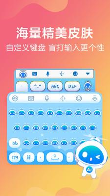 讯飞输入法小米版 v6.1.3