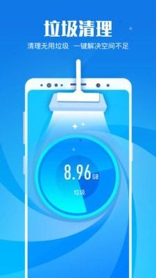 即刻清理管家 v3.1.2