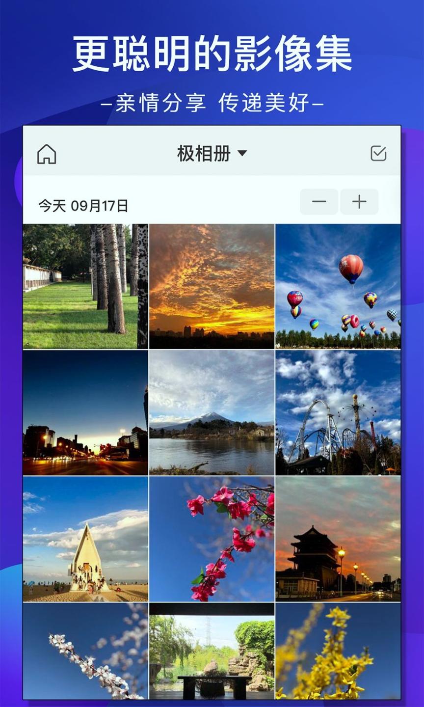 极空间 v6.0.3