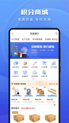 东经易网 v3.4.3