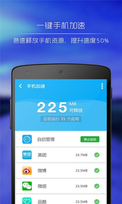 垃圾极速清理专家 v3.3.3