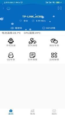金旋风 v6.5.1