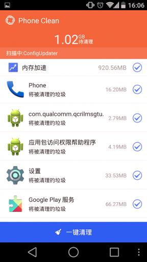 手机清理工 v6.5.1