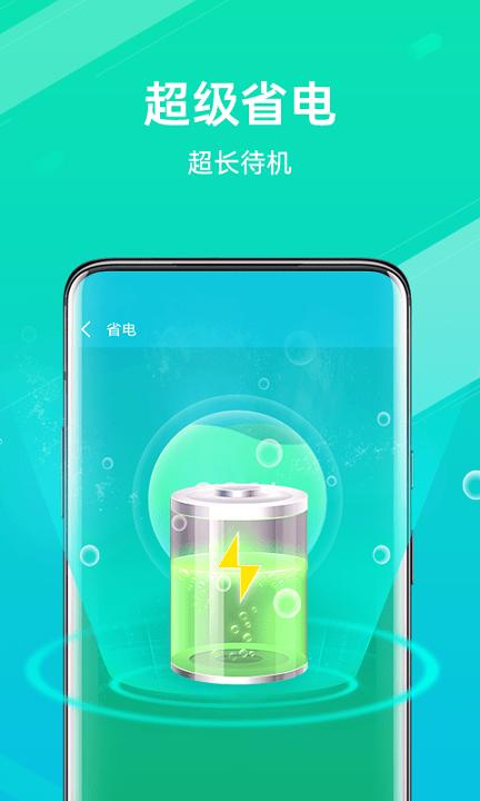 全能清理王 v3.2.3