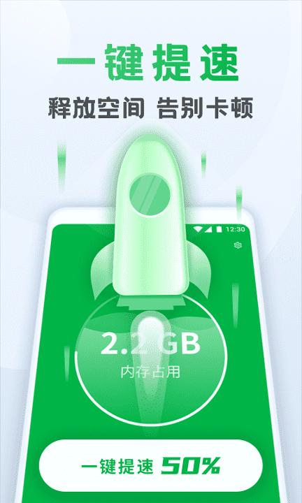 流星清理卫士 v3.5.3