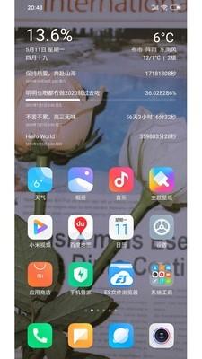 桌面时间倒数 v5.4.2