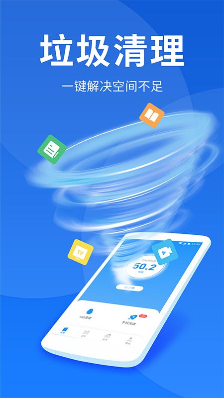 每日来清理 v6.2.4