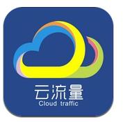 云流量