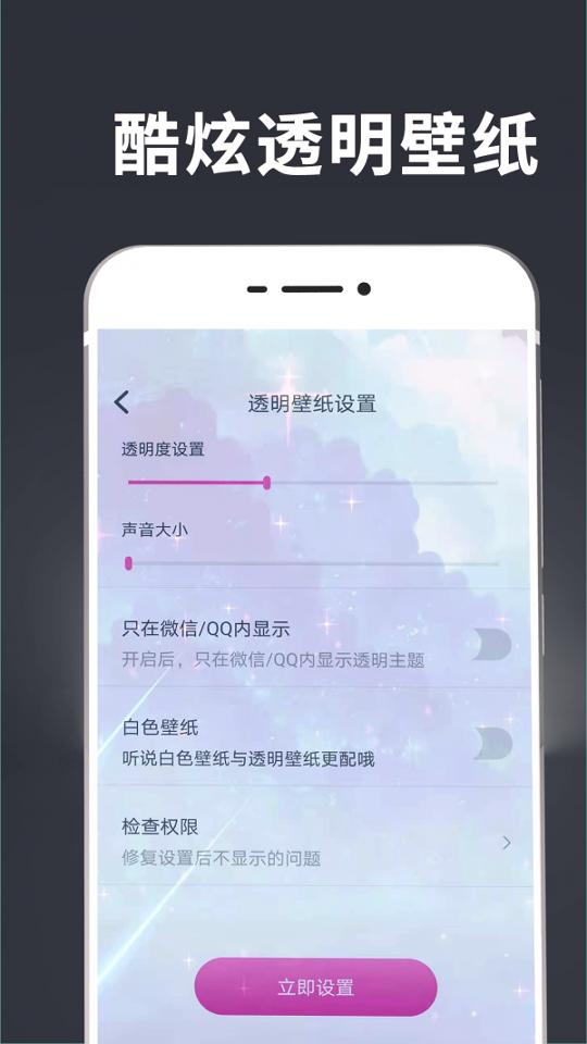 手持弹幕壁纸 v4.2.4