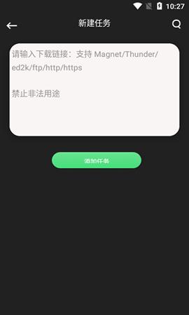 信鸽器 v6.5.3