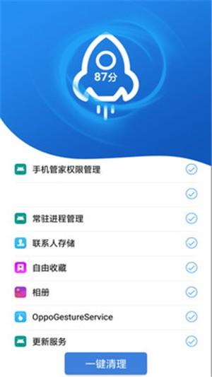 高级清理大师 v4.4.3