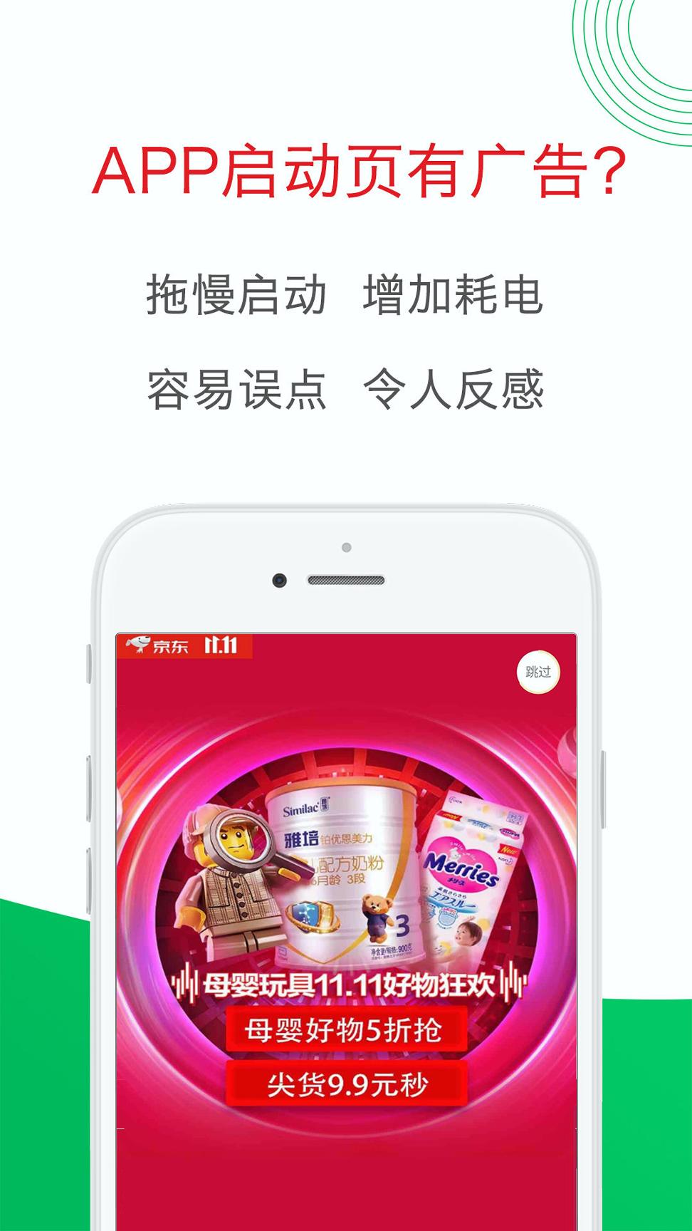 轻启动 v6.1.2